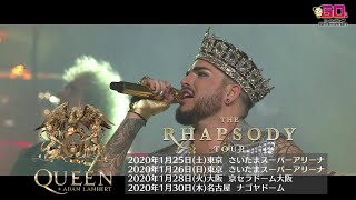 Queen + Adam Lambert: Japanese TV Advert