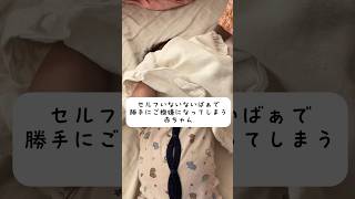 ぼくセルフいないいないばあ出来るようになったよ👶 #赤ちゃん #生後8ヶ月 #baby #shorts