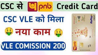 CSC VLE के लिए बहुत ही अच्छी NEWS । ये नया काम करके VLE अच्छा खासा पैसा कमा सकते है।