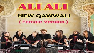 Ali Ali (अली अली) New Qawwali 2024 | Gill Sister's | Best Qawwali 2024