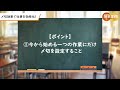 【業務効率化】仕事の早い先生がやっているたった1つのこと