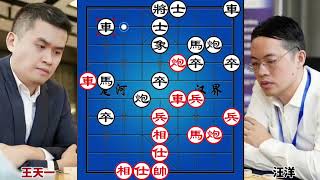 2023年全国象棋个人赛，王天一杀神附体实力碾压汪洋特大