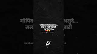 Marathi love quotes status | black screen status | love status