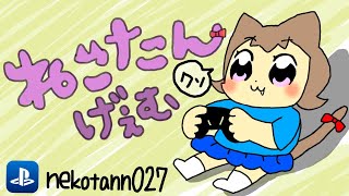 てきとーまったりやってく PS4回線弱者垂れ流し（基本無言）