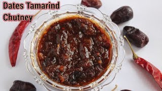 Dates Tamrind Chutney-Eenthapazham Puli Chutney-ഈന്തപ്പഴം-പുളി ചട്ണി-Reebz World