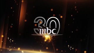 احتفال مجموعة mbc