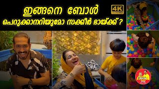 വിജയ കിരീടം ആര്‍ക്ക് ? | Blind Ball Collection Challenge