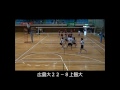 2011.12.07全日本インカレ予選２試合目広大ＶＳ上智大学第１セット