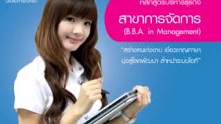 แนะนำมหาวิทยาลัยศรีปทุม วิทยาเขตชลบุรี 12-11-2562