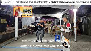 정진화TV깜찍이품바 라이브 방송