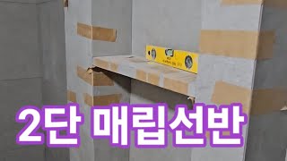 600각 졸리교육실무.졸리가이드장치.포세린45도면치기교육01076514561.#욕실리모델링학원 #타일학원