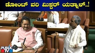 ಬಸನಗೌಡ ಪಾಟೀಲ್ ಯತ್ನಾಳ್ ಸತ್ಯ ಹೇಳಿದ್ದಾರೆ: Siddaramaiah