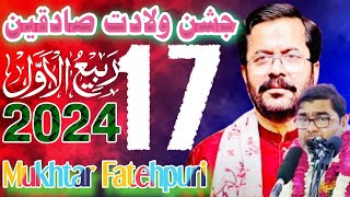 🔥LIVE  Jashan E Milad E SADQAIN | Mukhtar Fatehpuri \u0026 Bilal Kazmi | Hussaina Zahra Melbourne