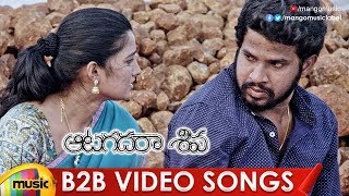 Aatagadharaa Siva Back 2 Back Video Songs | Chandra Siddarth | Vasuki Vaibhav | Mango Music