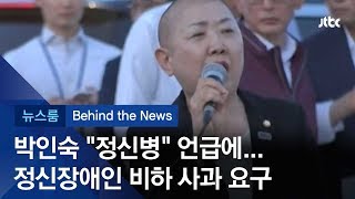 [비하인드 뉴스] 조국 비판하며 \