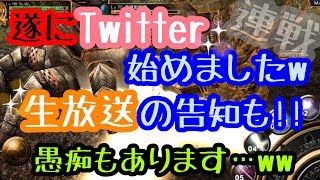 《イザナギオンライン》ソロ連戦！報告、告知、愚痴などなど語ってます！w