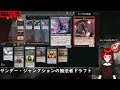 【mtgアリーナ配信】サンダー・ジャンクションの無法者　4勝目指してプレミアドラフト 2　magic the gathering arena【mtgarena】