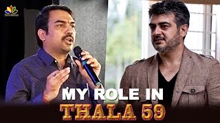 THALA 59 : Pandey Opens About His Role | AJITH | Vinoth | Yuvan | Pink Remake | Rangaraj Pandey