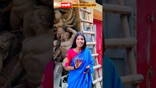 আমার বান্ধবী যেভাবে আমার copy করে #durgapuja #shortsvideo #shorts #short #trendingshorts #trending