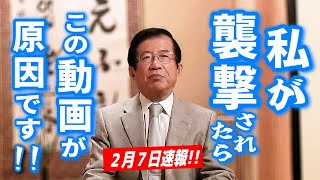 【武田邦彦 2月7日最新】コレを言うと、もの凄い感情的に反撃してくる人がいまして、もしも私が何者かに襲撃されたら、そういう事です･･