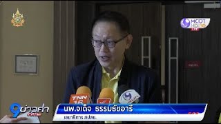 สปสช. รับฟังความเห็นร่างประกาศฯ กองทุนบัตรทอง ปี 68