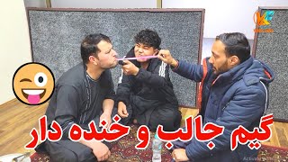 برگشت از سفر - گیم جالب و مهمانی دفتر برای تیم 😇