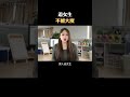 女人故意让你得手，会有哪些表现，你知道吗？【麦子的恋爱课】