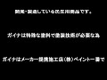 生駒市北大和で積水ハウスの外壁塗装、屋根葺き替え工事 ペイント一番