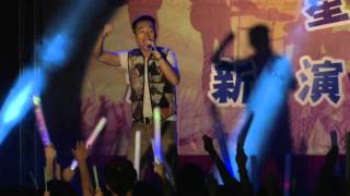 2015 [育起達成.星夢想] 迎新演唱會 林宗興-九天