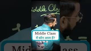 Middle Class में कौन आता हैं?#middleclass #goselfmode #motivation #business #shorts