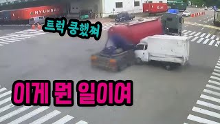 11641회. 갑자기 트럭이 와서 들이받았는데 쌍방 과실을 주장합니다..