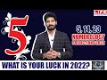 Numerology Predictions 2022 | Birth Number 5 | Life Number | Name Number| Life Horoscope #numerology