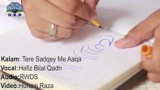 Hasbi Rabbi - Tere Sadqe Me Aaqa | Allama Hafiz Bilal Qadri - with Lyrics