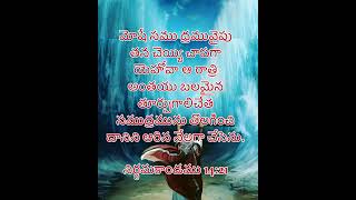 ఈ రోజు దేవుని వ్యాక్యం🙏 ||సముద్రం లాంటి సమస్యల్ని బలంగా కొట్టివేసే దేవుడు|| 14-01-25