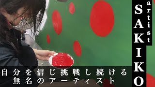 デザフェス二日間に密着〜自分を信じ挑戦し続ける無名のアーティスト