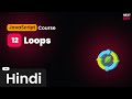 👉12 - Loops || 👋 For loop and While Loop || The  JavaScript Course || Hindi