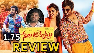 Nela Ticket Movie Review and Rating | 2018 Telugu movie Review | Raviteja |  Malvika Sharma