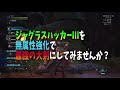 【mhw】最強の大剣はこれで決まり！？世界ランカーの大剣使いも太鼓判！！スキルも優秀！！【モンスターハンターワールド攻略】