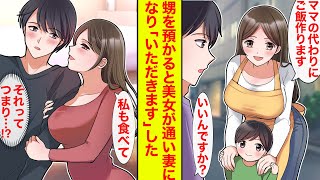 【漫画】「ママになります♡」姉が入院し甥を預かることに。苦労してたら行きつけの惣菜屋の美女が通い妻になって一緒に子育て→結婚した【恋愛漫画】【馴れ初め】【ラブコメ】