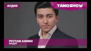 Рустам Азими Модар