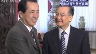 菅副総理と温首相が会談　死刑執行通告に懸念表明（10/04/03）