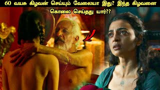 ஒரு தரமான ஹிந்தி Crime Thriller படம்!!! | Movie Explained in Tamil | Tamil Voiceover | 360 Tamil 2.0