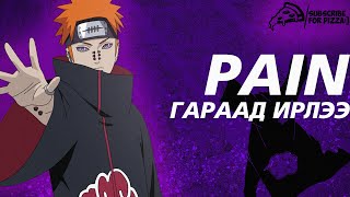 Naruto Shippuden | анимэ товчлол ep6 | Конохагын сүйрэл...