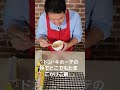 ドン・キホーテの『たまごかけご飯風のタレ』