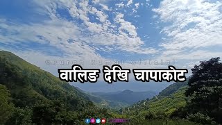 Way to Chapakot from Waling || Syangja Chapakot Road || Kewere Bhanjyang || Puran Kumal Official