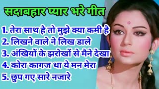 Lata Mangeshkar & Hemlata Superhit Hindi | लता मंगेशकर व हेमलता के सदाबहार हिन्दी गीत | Old is Gold