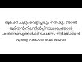 poem on sun in malayalam സൂര്യനെക്കുറിച്ച് ഒരു കവിത ശാസ്ത്ര കവിത