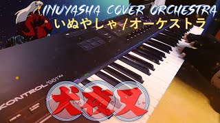 inuYasha - to love‘s end 2024  いぬやしゃ - 時代を越える想い