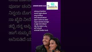 ಅನಿಸುತ್ತಿದೆ ಯಾಕೋ ಇಂದು|ಮುಂಗಾರು ಮಳೆ|Anisuthide yako indhu|Mungaru male|Kannada evergreen songs|Melody