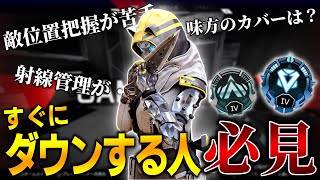 【APEX】すぐダウンする人必見！問題点と改善策をまとめました